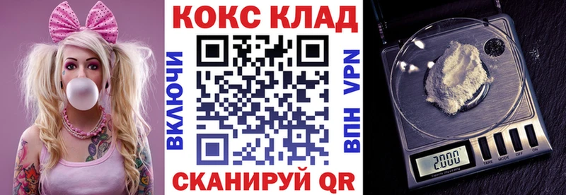 КОКАИН Columbia  купить закладку  Жуков 