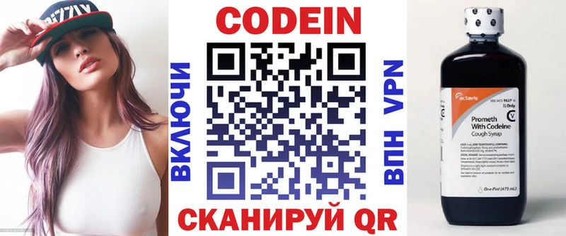 закладки  Жуков  Кодеиновый сироп Lean Purple Drank 