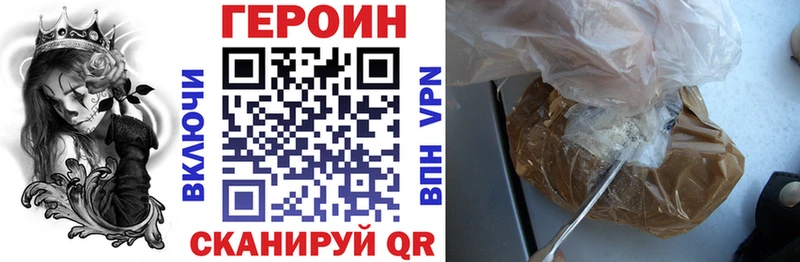 ГЕРОИН VHQ  продажа наркотиков  KRAKEN ONION  Жуков 